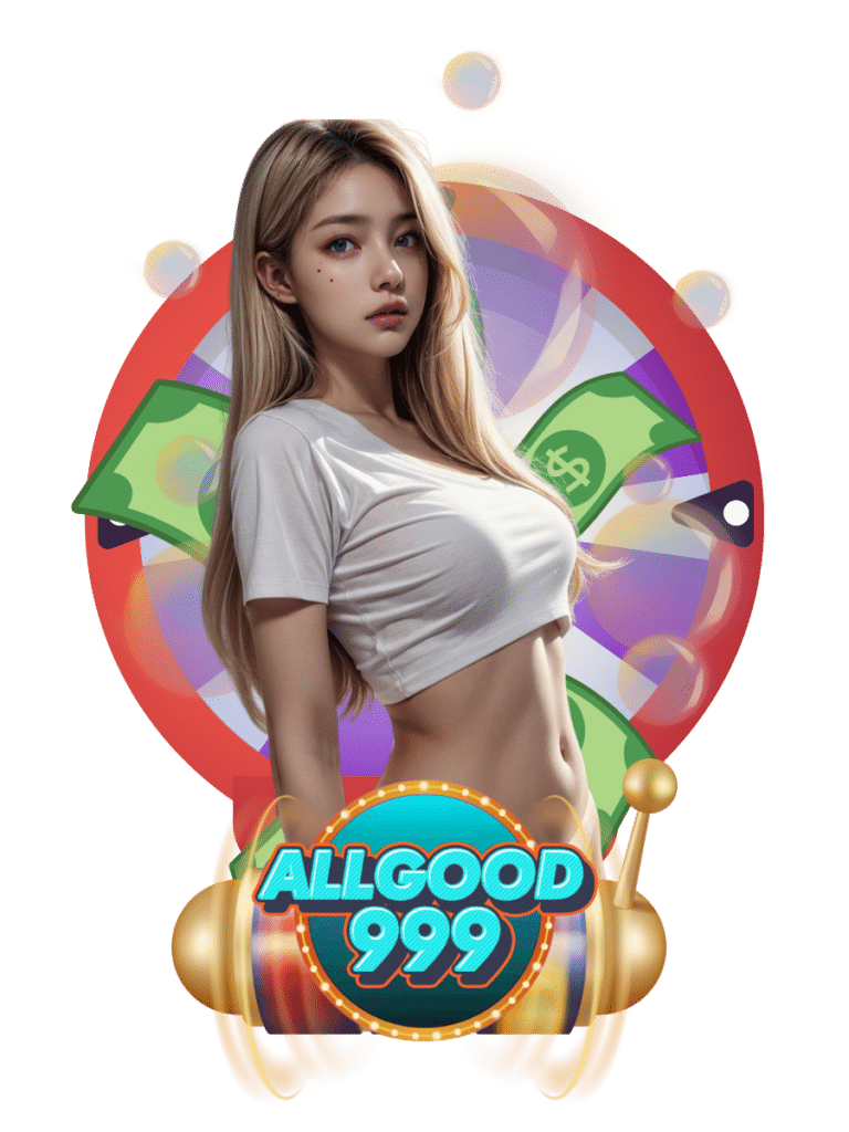 allgood999 เว็บตรง